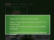 Podgl�d stron internetowych