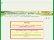 Podgl�d stron internetowych